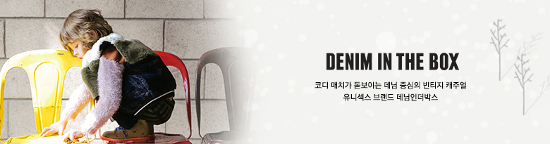 DENIM IN THE BOX