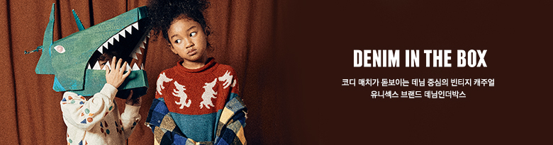 DENIM IN THE BOX